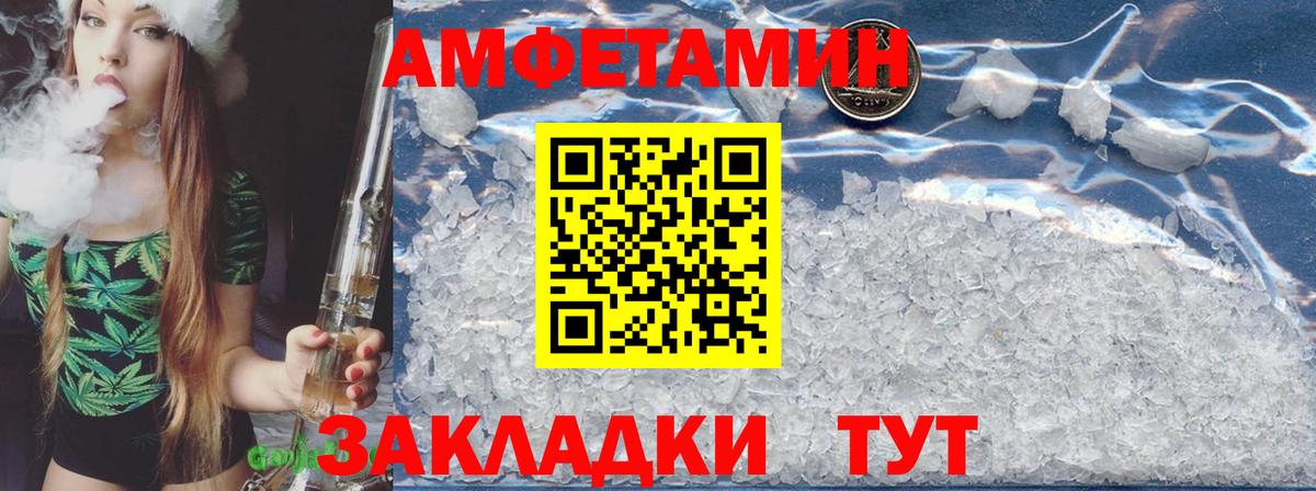 АМФЕТАМИН  Вход с VPN  Брянск  АМФЕТАМИН Розовый 