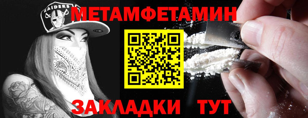 Амфетамин Premium Брянск