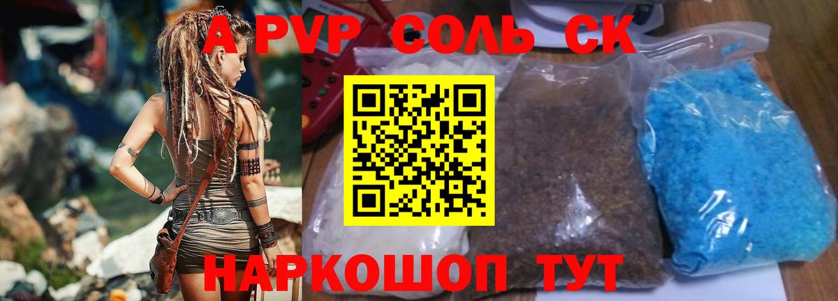 Альфа ПВП Crystall  где можно купить наркотик  А ПВП кристаллы  Вход с VPN  A-PVP  Брянск  Alfa_PVP кристаллы 