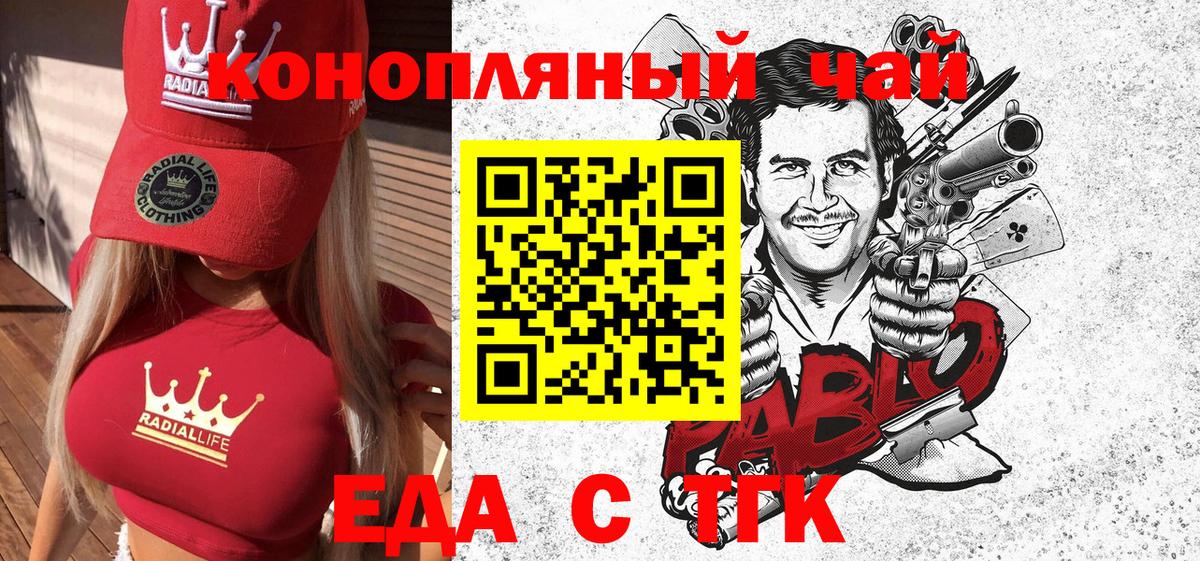 Брянск  Cannafood конопля  Вход с VPN 