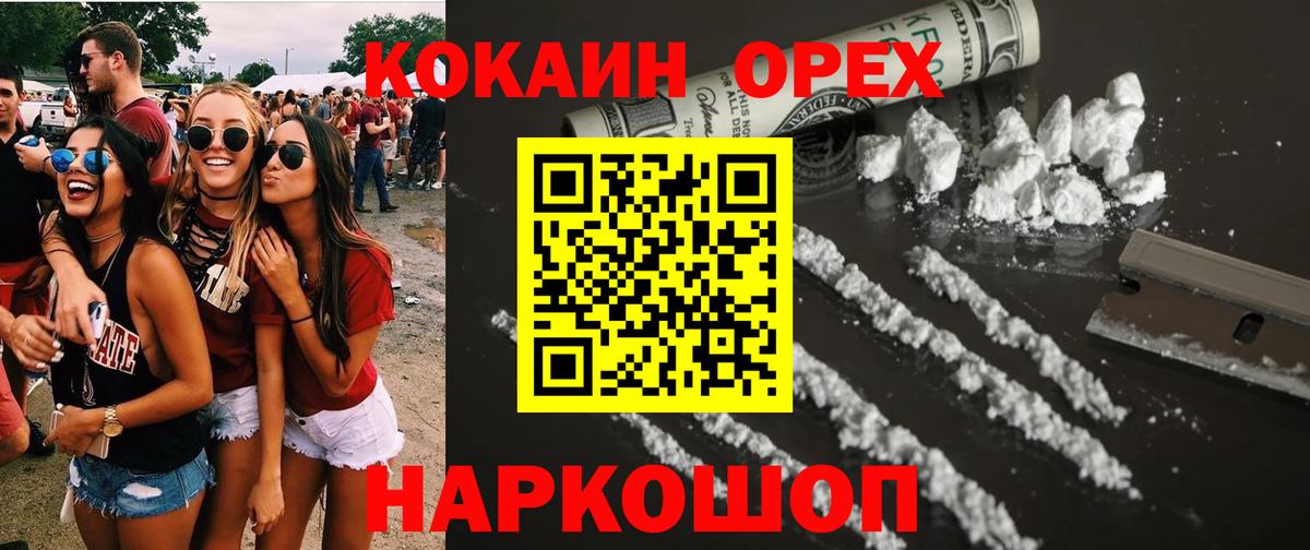 Брянск  Cocaine 97%  Cocaine  Вход с VPN 