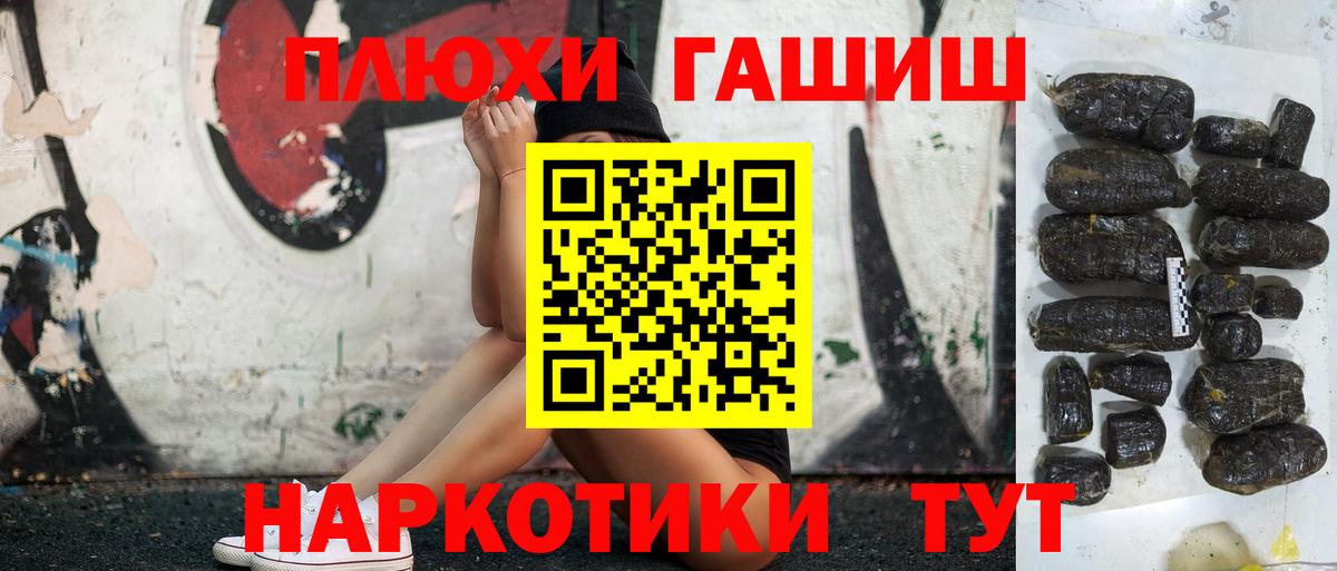 Гашиш индика сатива  Гашиш Premium  Вход с VPN  ГАШИШ  Брянск 