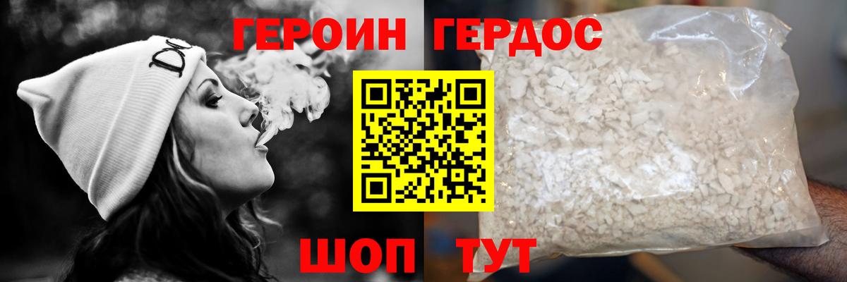 Героин герыч Брянск