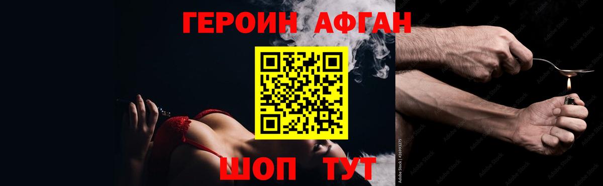 Брянск  ГЕРОИН герыч  Вход с VPN 