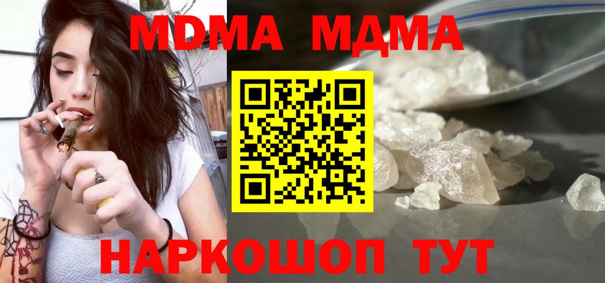 Брянск  МДМА молли  MDMA Molly  МДМА  Вход с VPN 