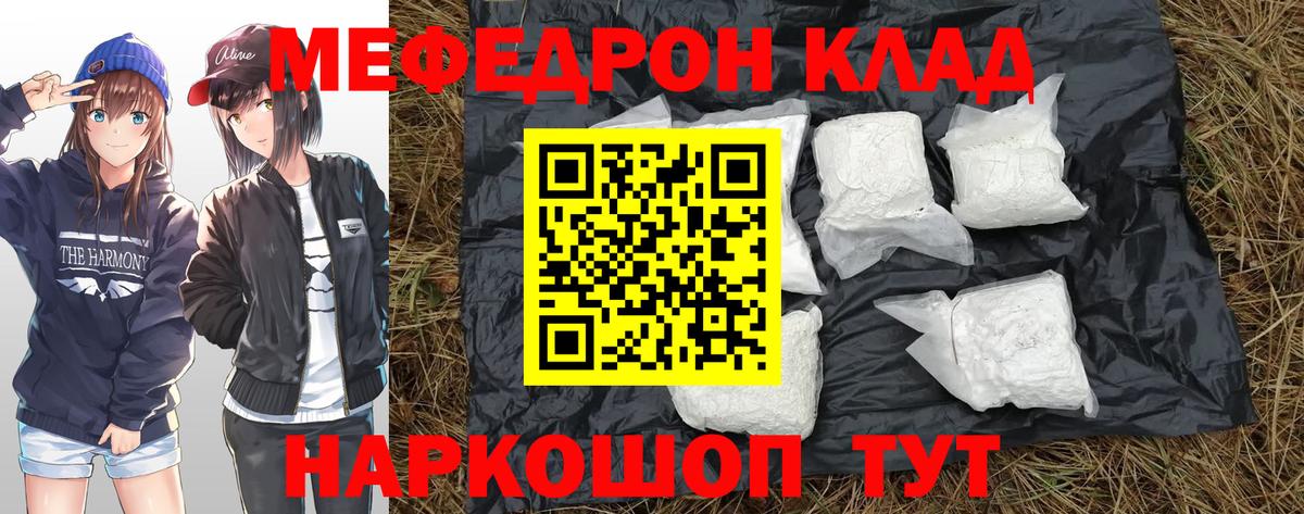 Меф кристаллы Брянск