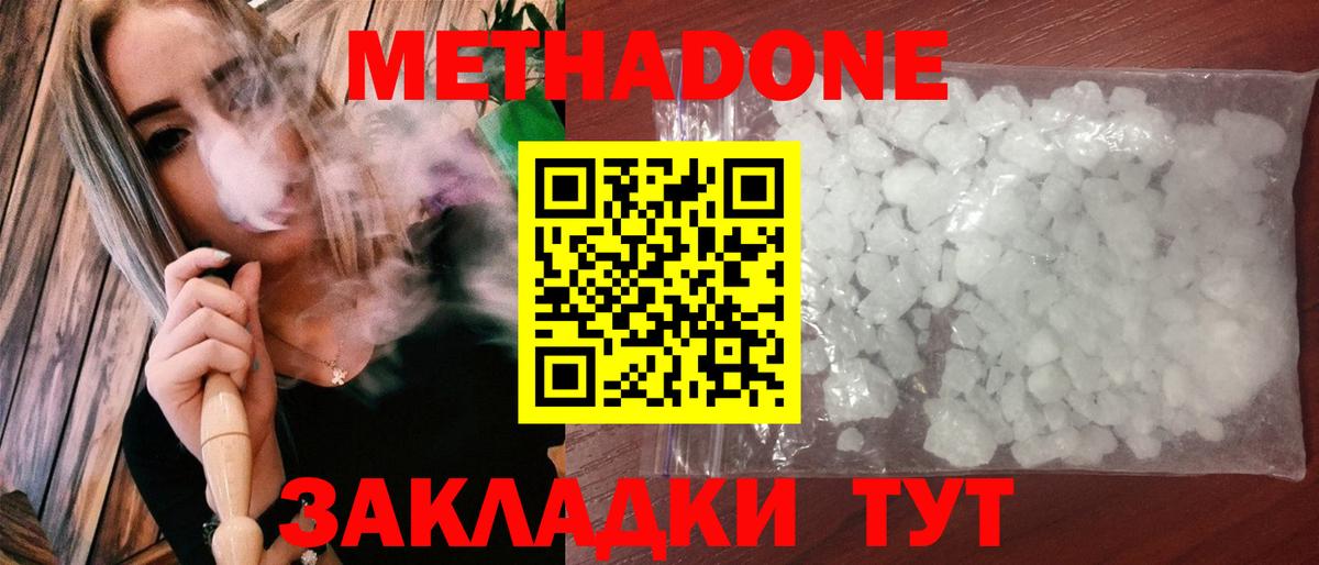Метадон мёд  Вход с VPN  Брянск 
