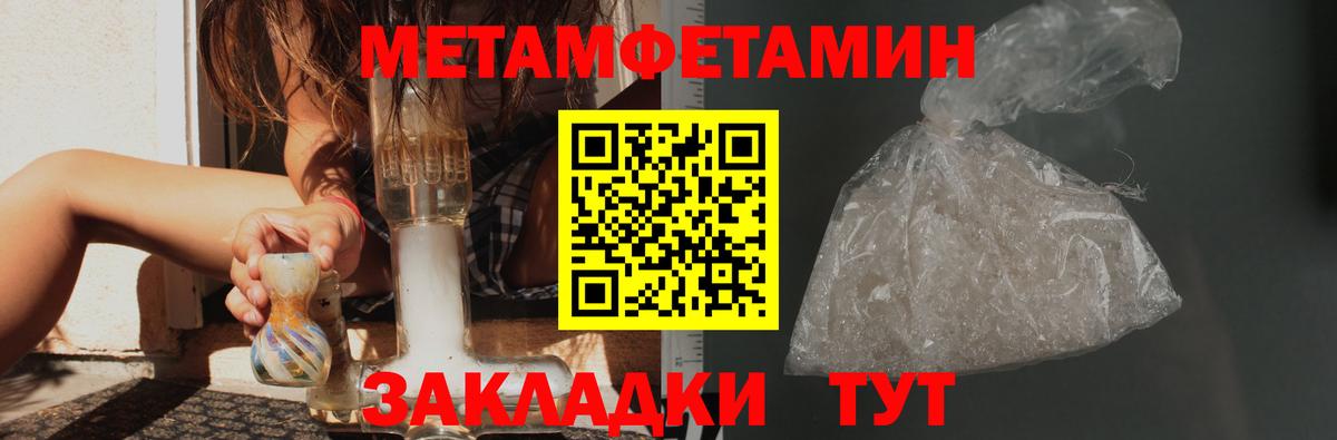 Метамфетамин пудра  Вход с VPN  Метамфетамин  Метамфетамин пудра  Брянск 