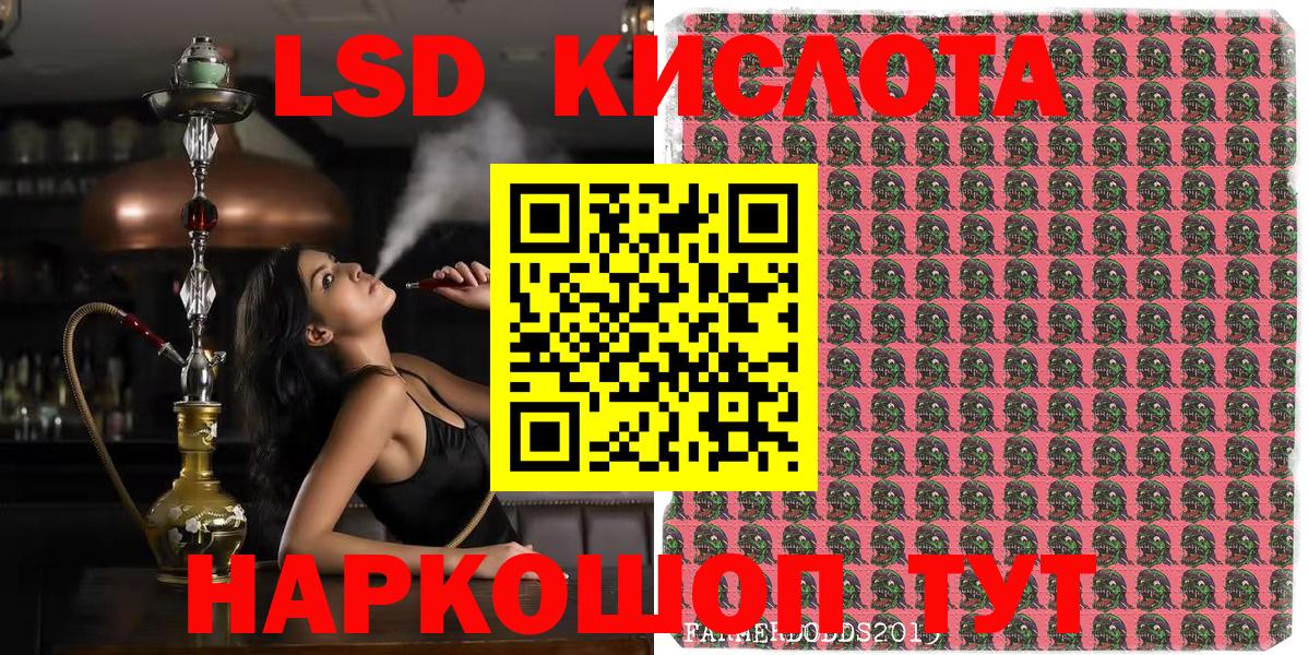 Брянск  Марки N-bome 1,8мг  Вход с VPN 