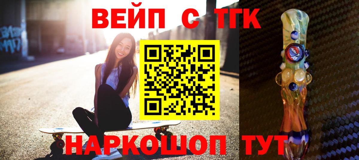 Брянск  наркота  Дистиллят ТГК THC oil  Вход с VPN  Дистиллят ТГК жижа 