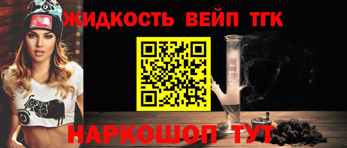 ТГК жижа Брянск